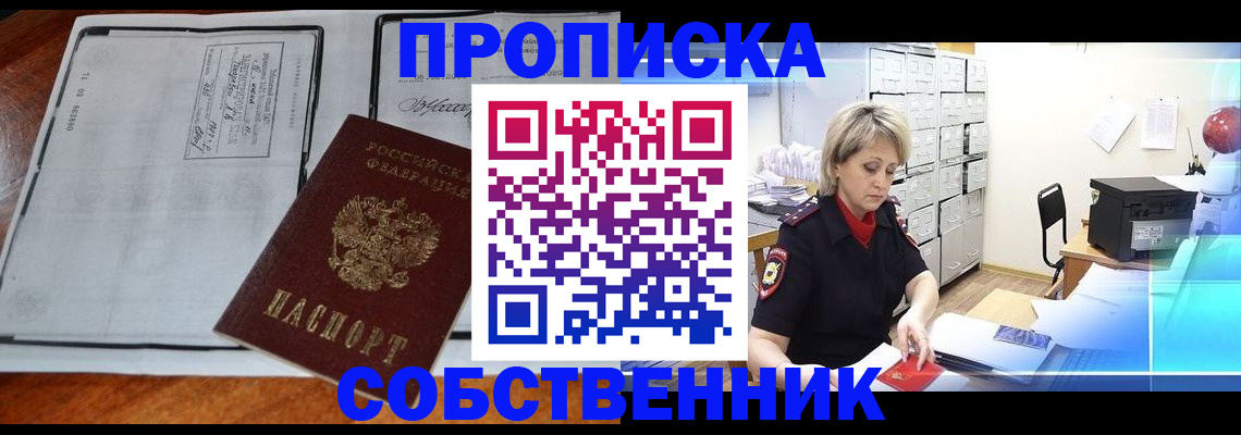 прописка паспорт в Новоалександровске