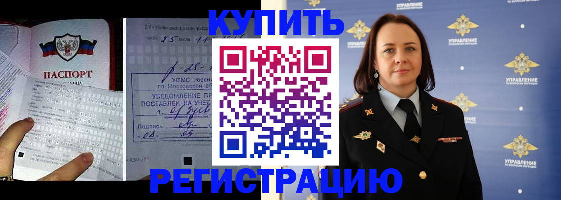 временная регистрация для школы в Новоалександровске