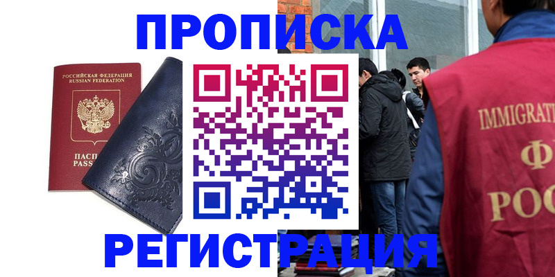прописка ребенка в Новоалександровске