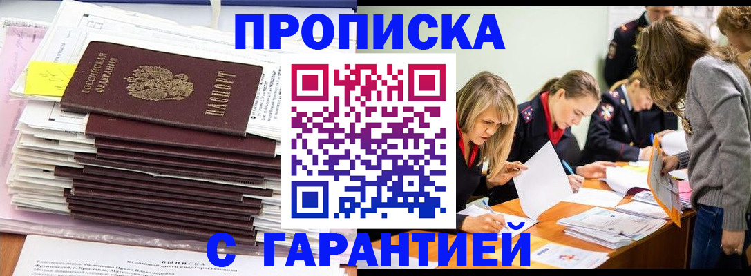 временная регистрация законно в Новоалександровске