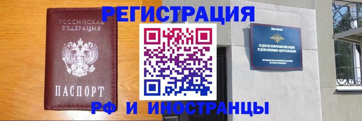 прописка в квартире в Новоалександровске