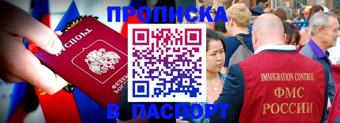 временная регистрация в Новоалександровске