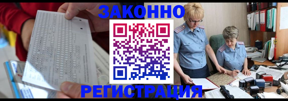 прописка ребенка в Новоалександровске